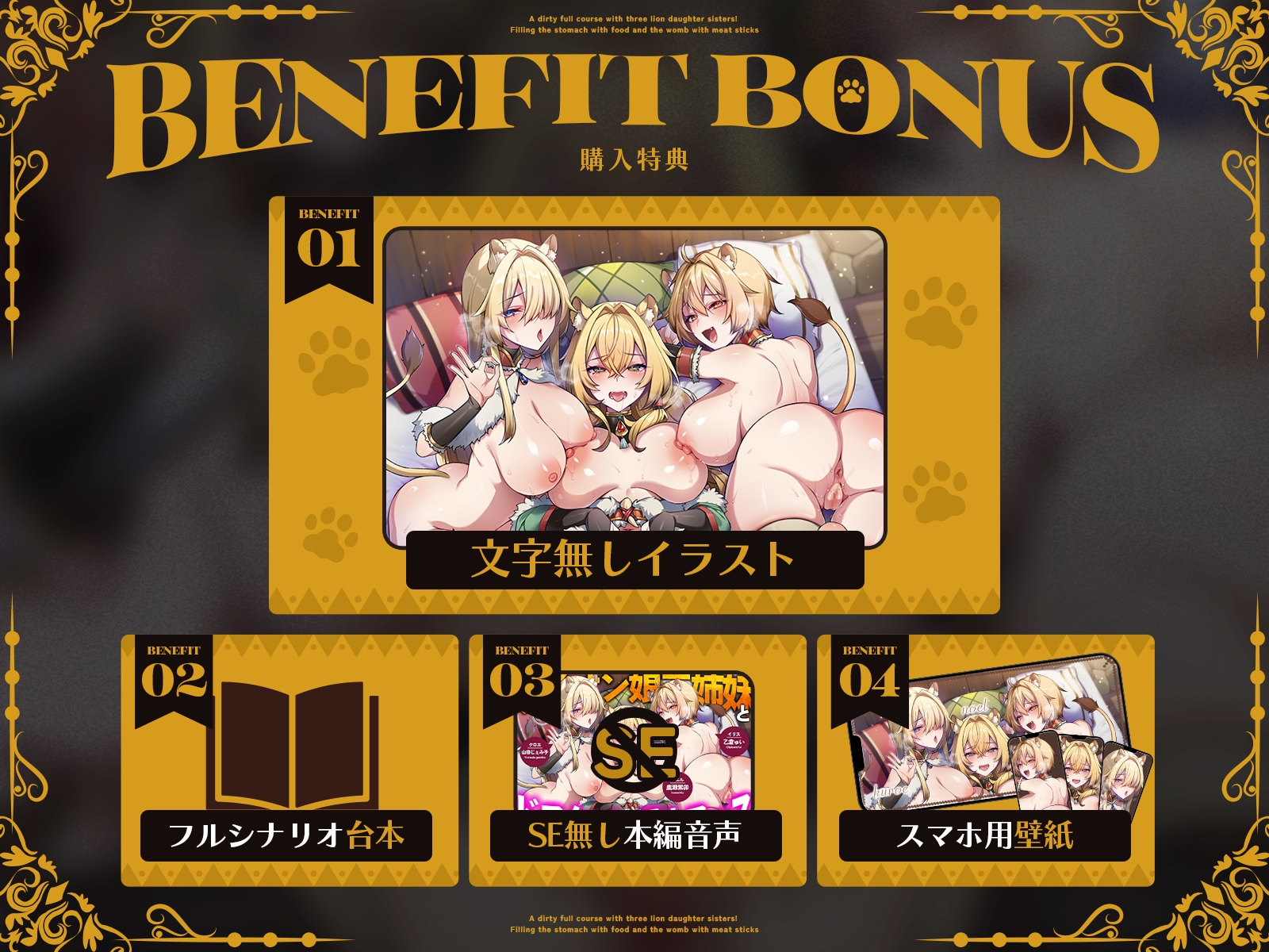 【✅1周年記念✅ロング作品&早期購入特典付き！】ライオン娘三姉妹とドスケベフルコース！～料理で胃袋、肉棒で子宮を満たす日々～【KU100収録】 画像9