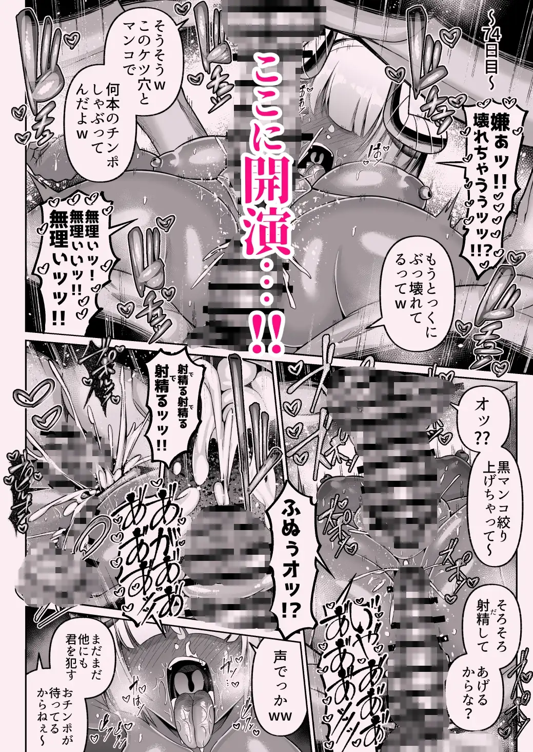 褐色巨乳淫魔、堕つ〜連続孕ませ射精地獄〜 サンプル画像 10