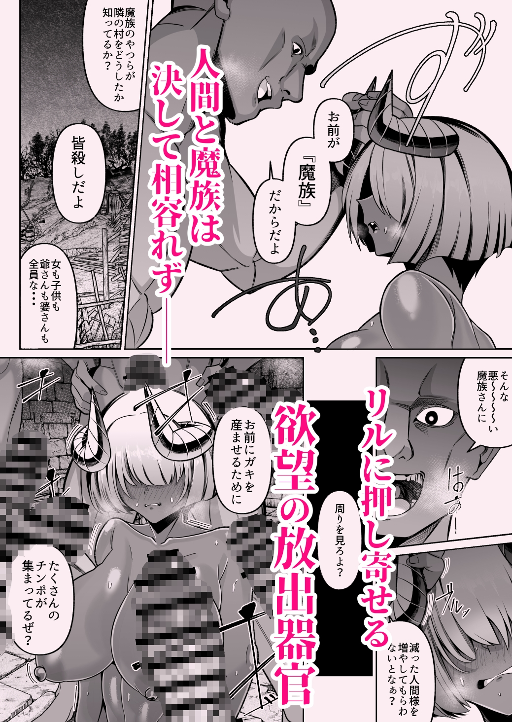 褐色巨乳淫魔、堕つ〜連続孕ませ射精地獄〜 画像4