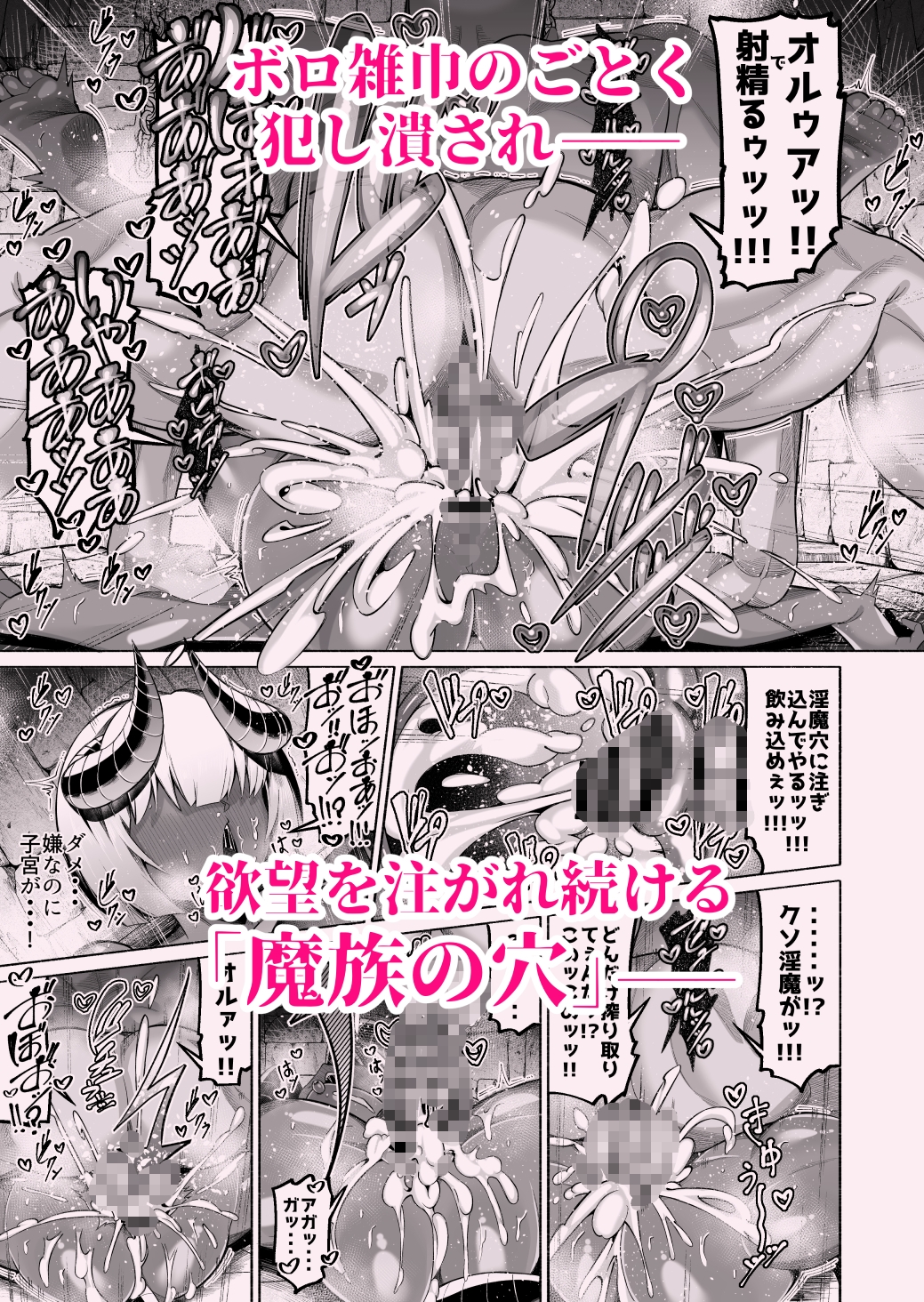 褐色巨乳淫魔、堕つ〜連続孕ませ射精地獄〜 画像5