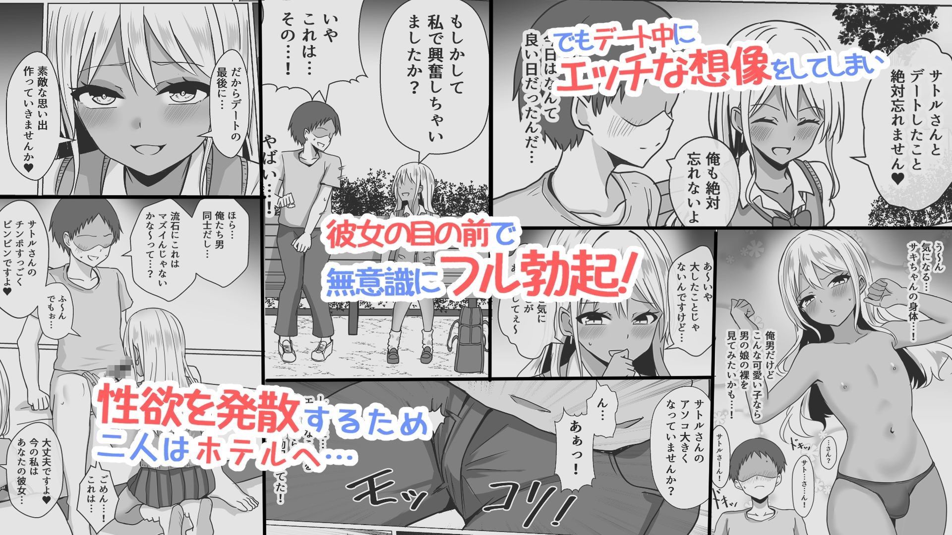 男の娘魔法少女のエッチな魔力補給 アフター 画像2