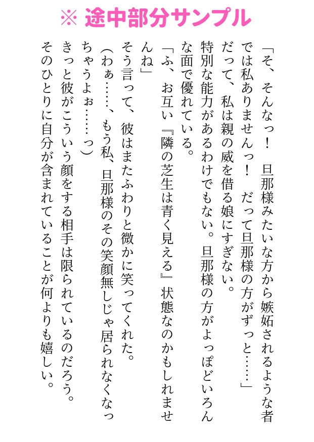 政略結婚相手は女嫌いの侯爵さま！好きになってもらえるよう頑張ってたらとっくに溺愛されてて濃厚体格差Hされちゃう話