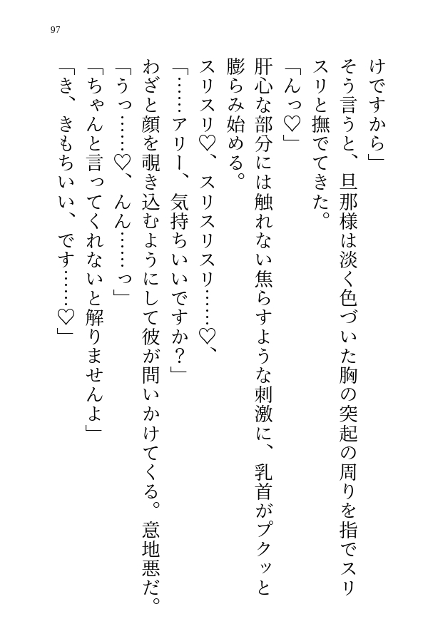 政略結婚相手は女嫌いの侯爵さま！好きになってもらえるよう頑張ってたらとっくに溺愛されてて濃厚体格差Hされちゃう話