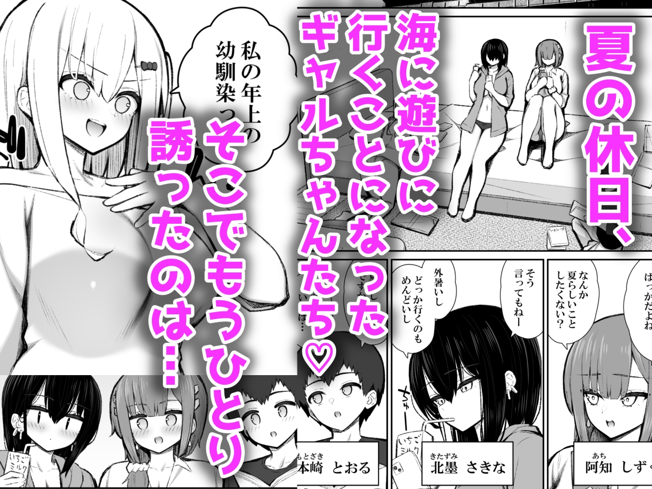 家出ギャルな先輩は簡単にヤらせてくれる6 画像2
