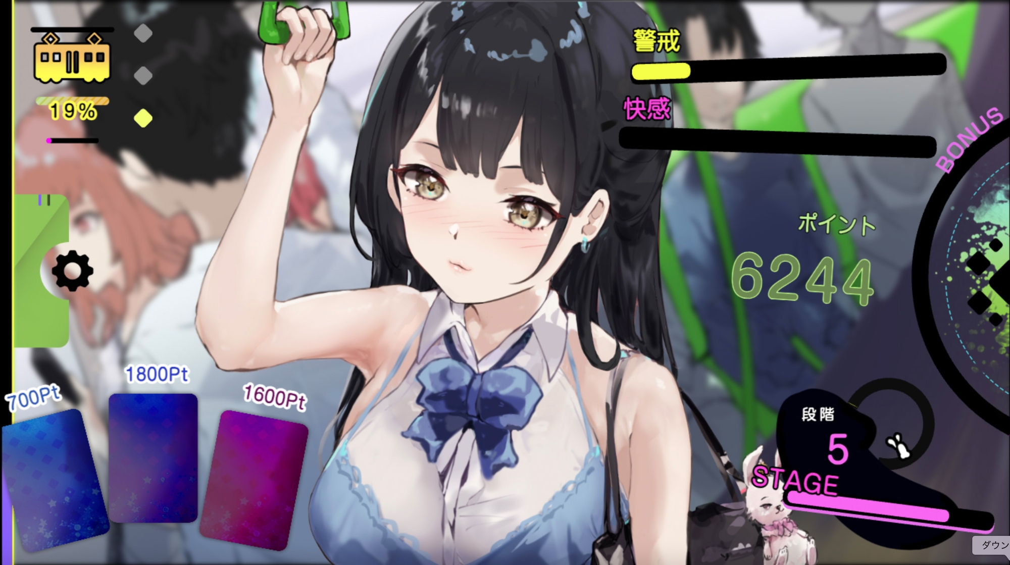 【Android】催淫トレイン【電車×おさわりシミュレーション】 画像1