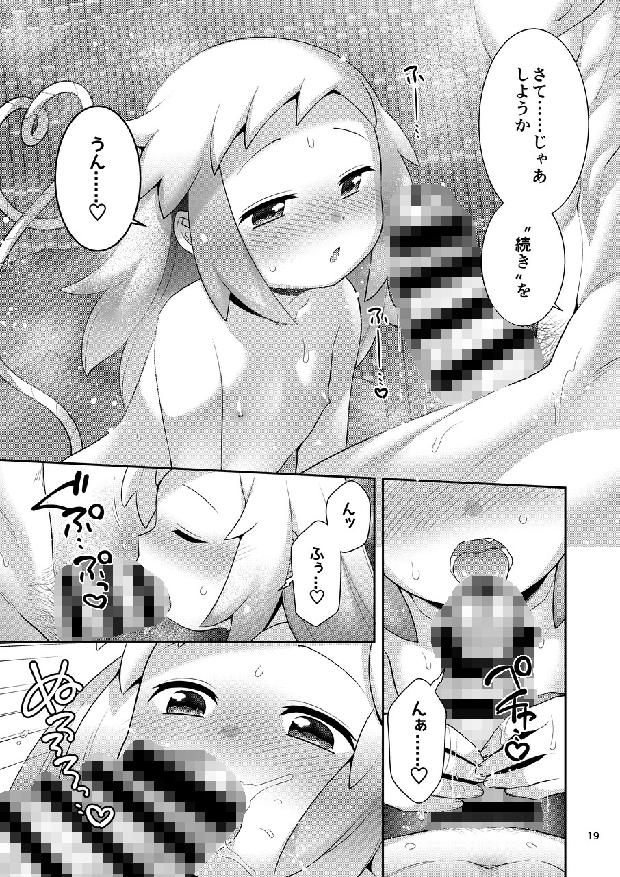 シロンとひみつの温泉エッチ 画像3