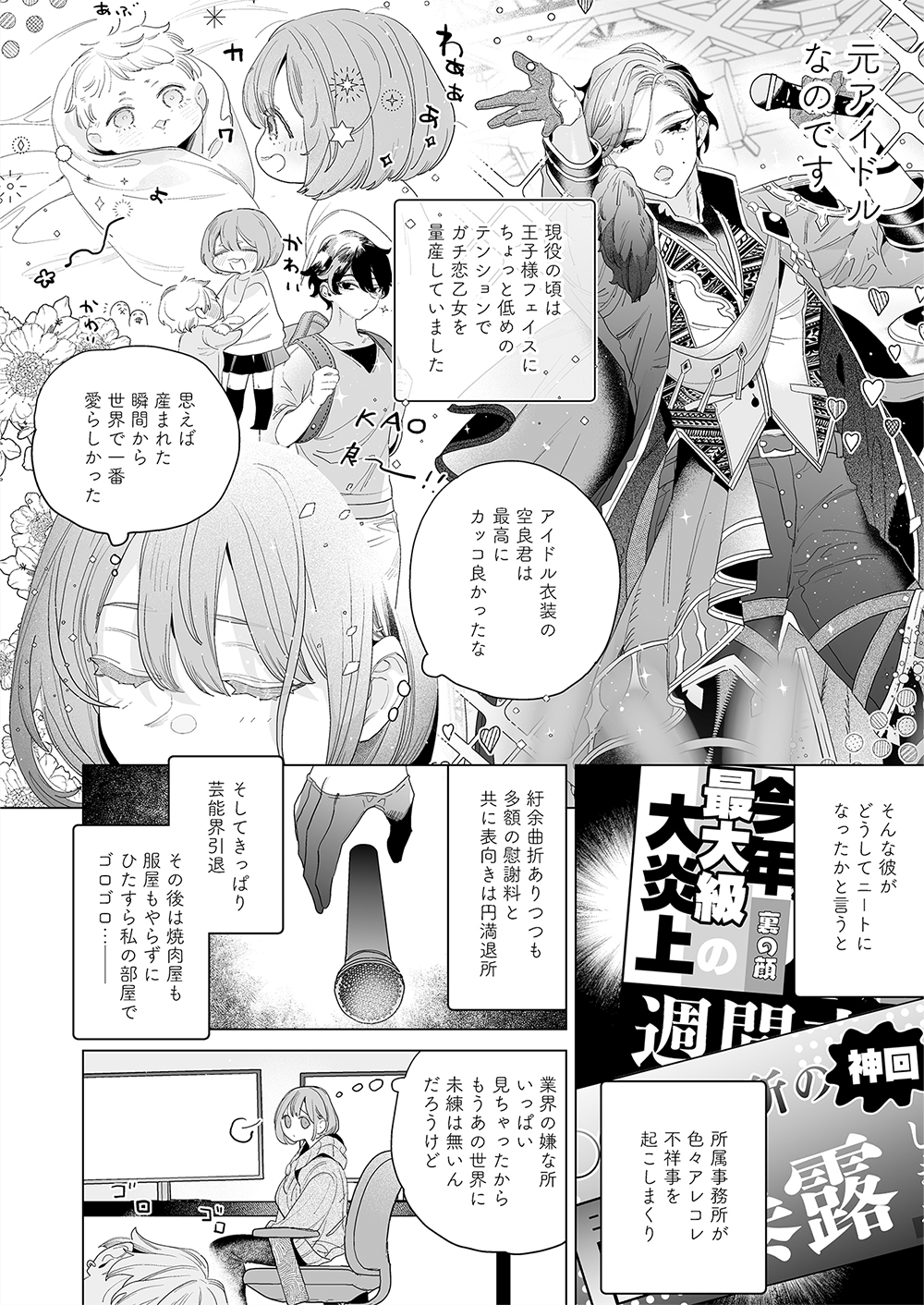 にせものカップルチャンネルは愛の楔！? 画像3