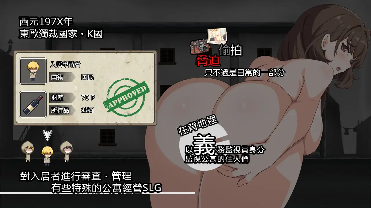 [SLG/动态/官中] ShelterRE [百度/443M]