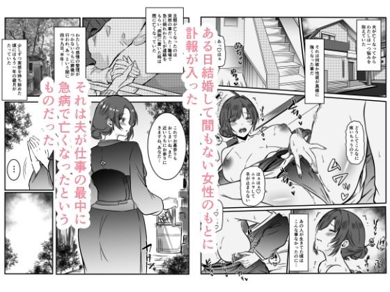 未亡人の淫らな夢にJKは夢中で乗っかる 画像1