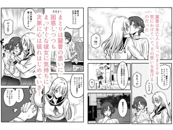 【繁体中文版】未亡人の淫らな夢にJKは夢中で乗っかる