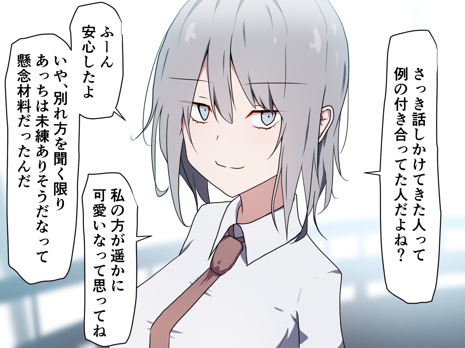 私の方が勝ってる 画像1