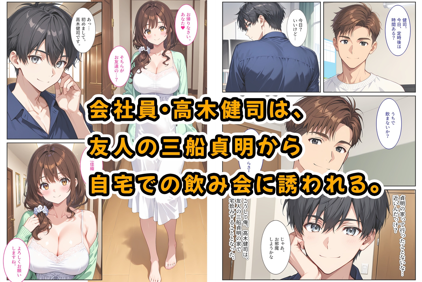 友人の爆乳妻に誘惑されて思わず孕ませた話_1