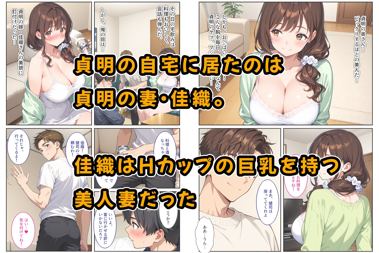 友人の爆乳妻に誘惑されて思わず孕ませた話_2