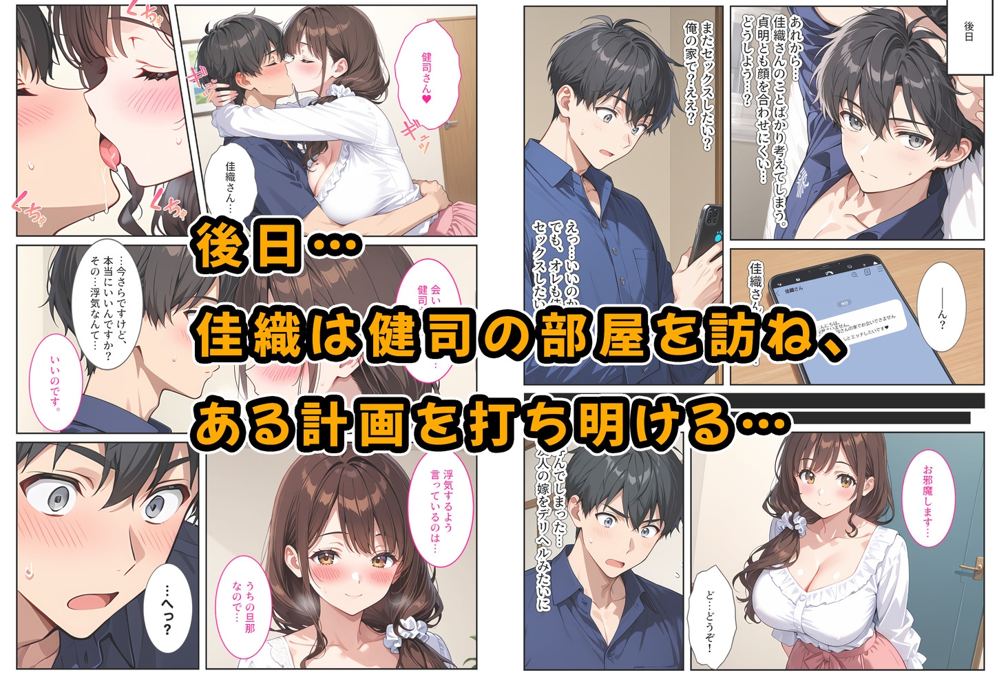 友人の爆乳妻に誘惑されて思わず孕ませた話_8