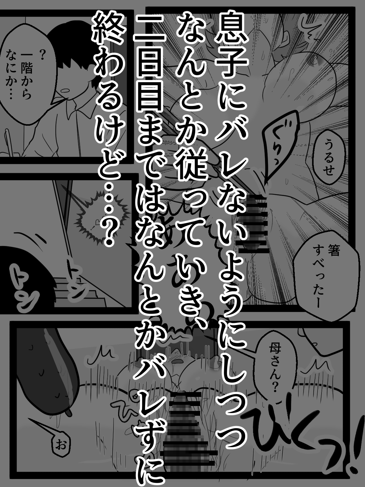 息子の同級生に玩具にされた熟女シンママ 画像4