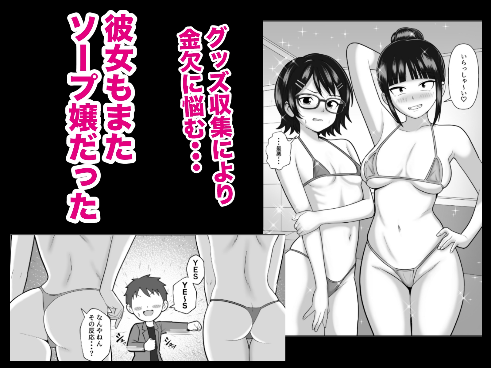 漫研の姫は泡姫!?2 画像4