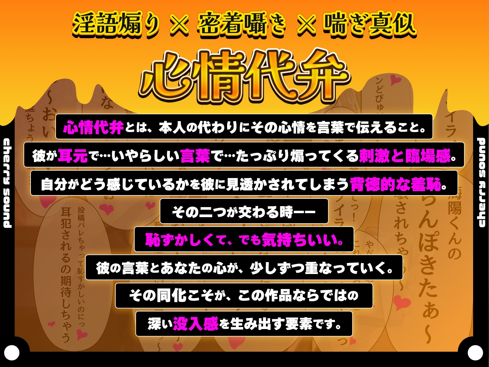 【心情代弁特化】推しの後輩に裏垢バレ！?耳元で煽られまくる溺愛えっち【おまんこイライラ】 画像1