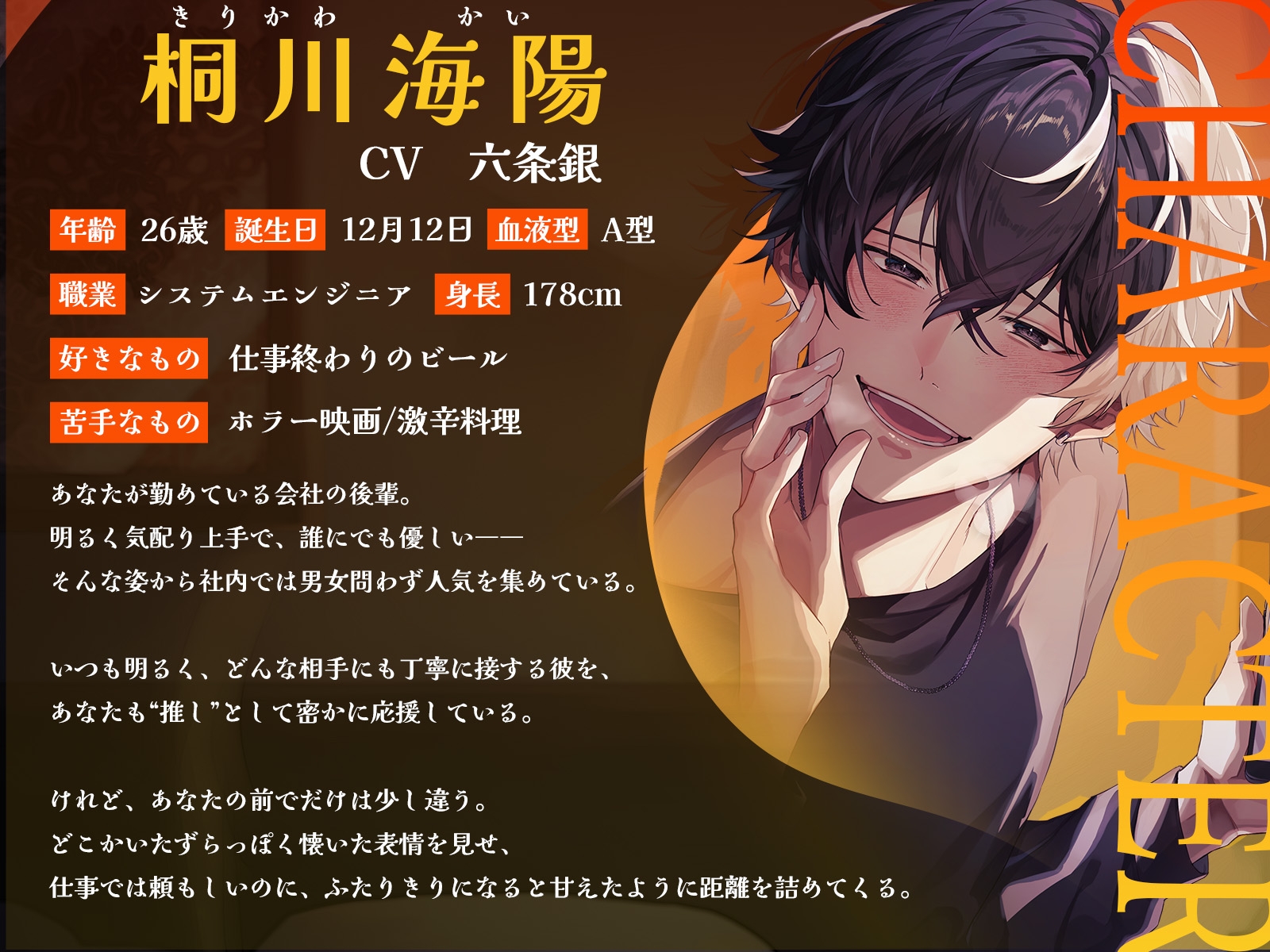 【心情代弁特化】推しの後輩に裏垢バレ！?耳元で煽られまくる溺愛えっち【おまんこイライラ】 画像2