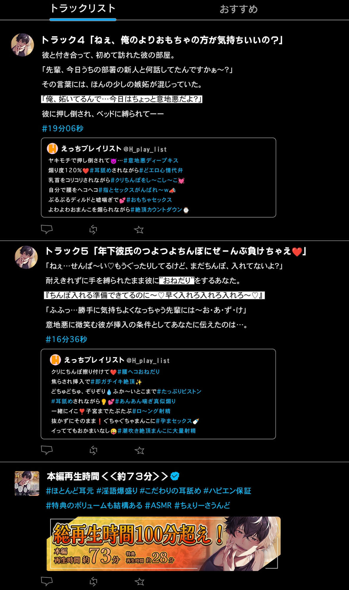 【心情代弁特化】推しの後輩に裏垢バレ！?耳元で煽られまくる溺愛えっち【おまんこイライラ】 画像4