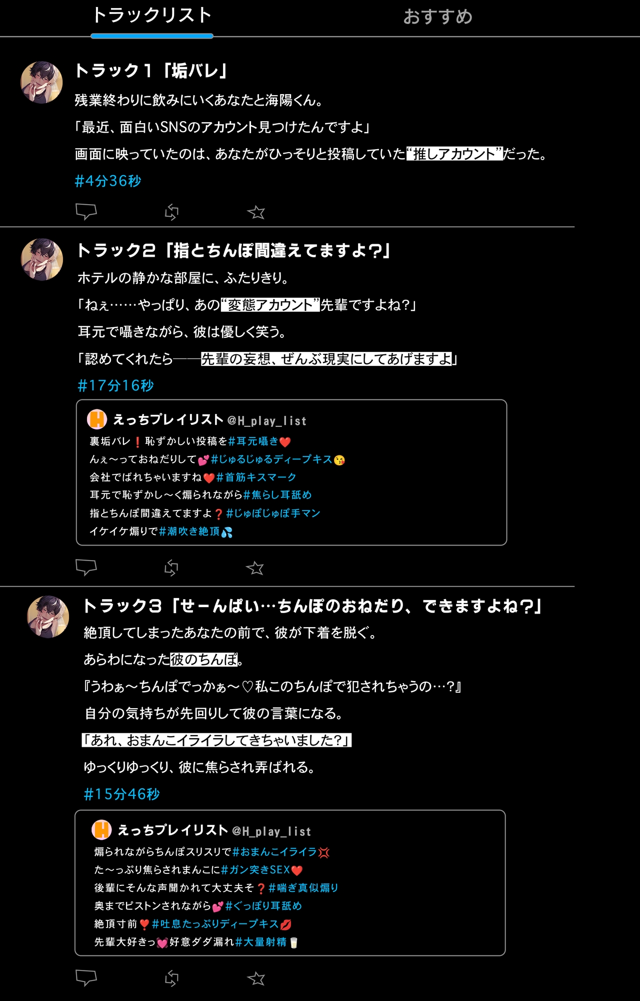 【心情代弁特化】推しの後輩に裏垢バレ！?耳元で煽られまくる溺愛えっち【おまんこイライラ】 画像5