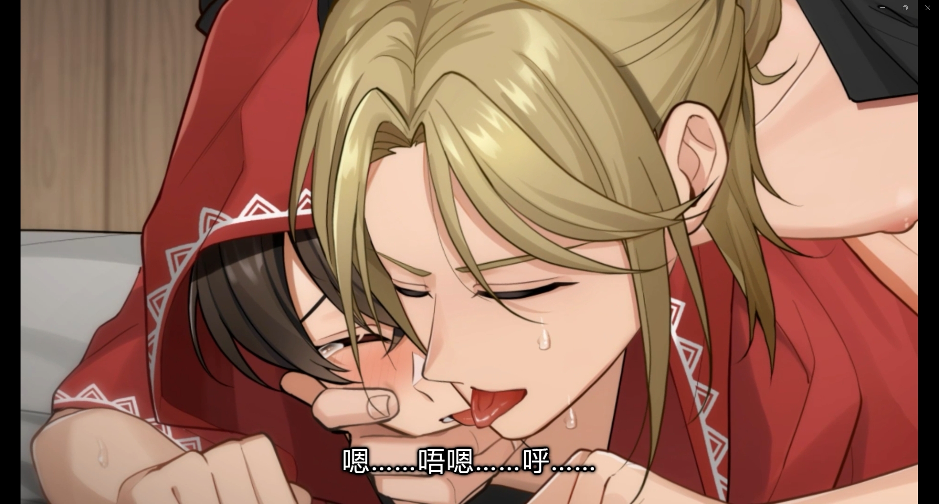 【繁体字】《狼/獵人路線》 淫墮的小紅帽 ~ 執著的狼與溺愛甜蜜的交合/墮落獵人的黑暗支配 ~《Live2D動畫》