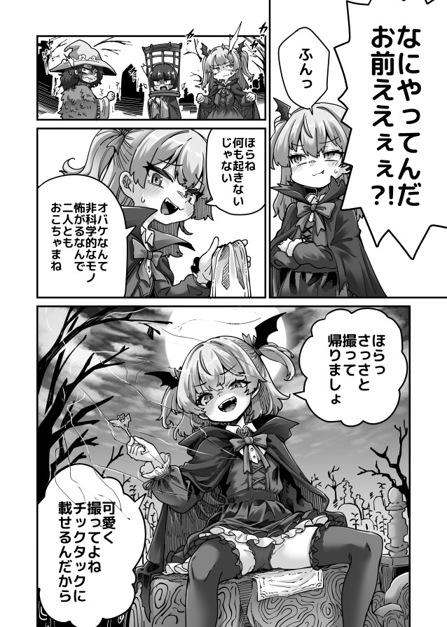 Skeb色々まとめ2 画像10