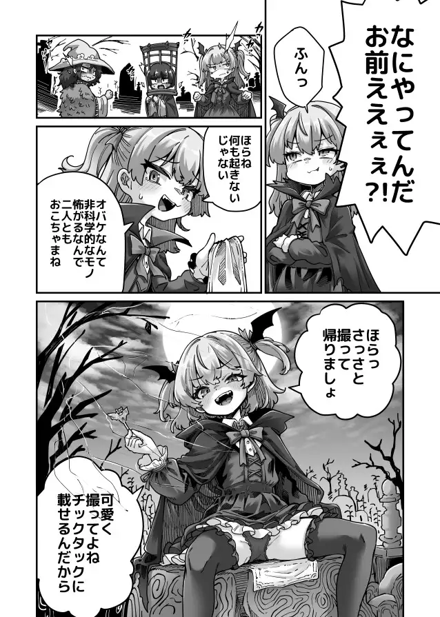 Skeb色々まとめ2_9