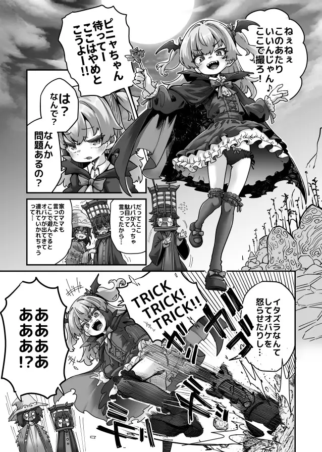 Skeb色々まとめ2_8