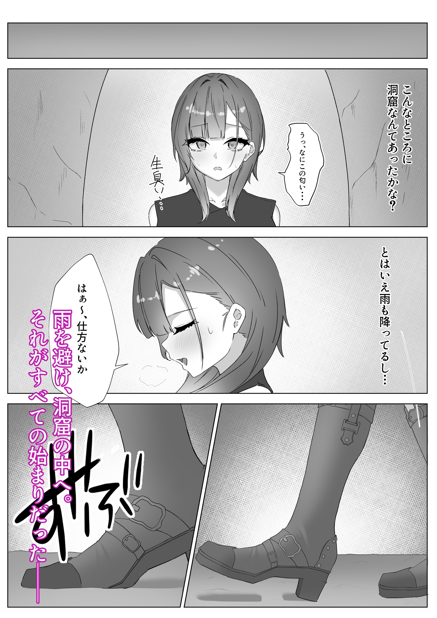 新人錬金術師が苗床になる話 画像2