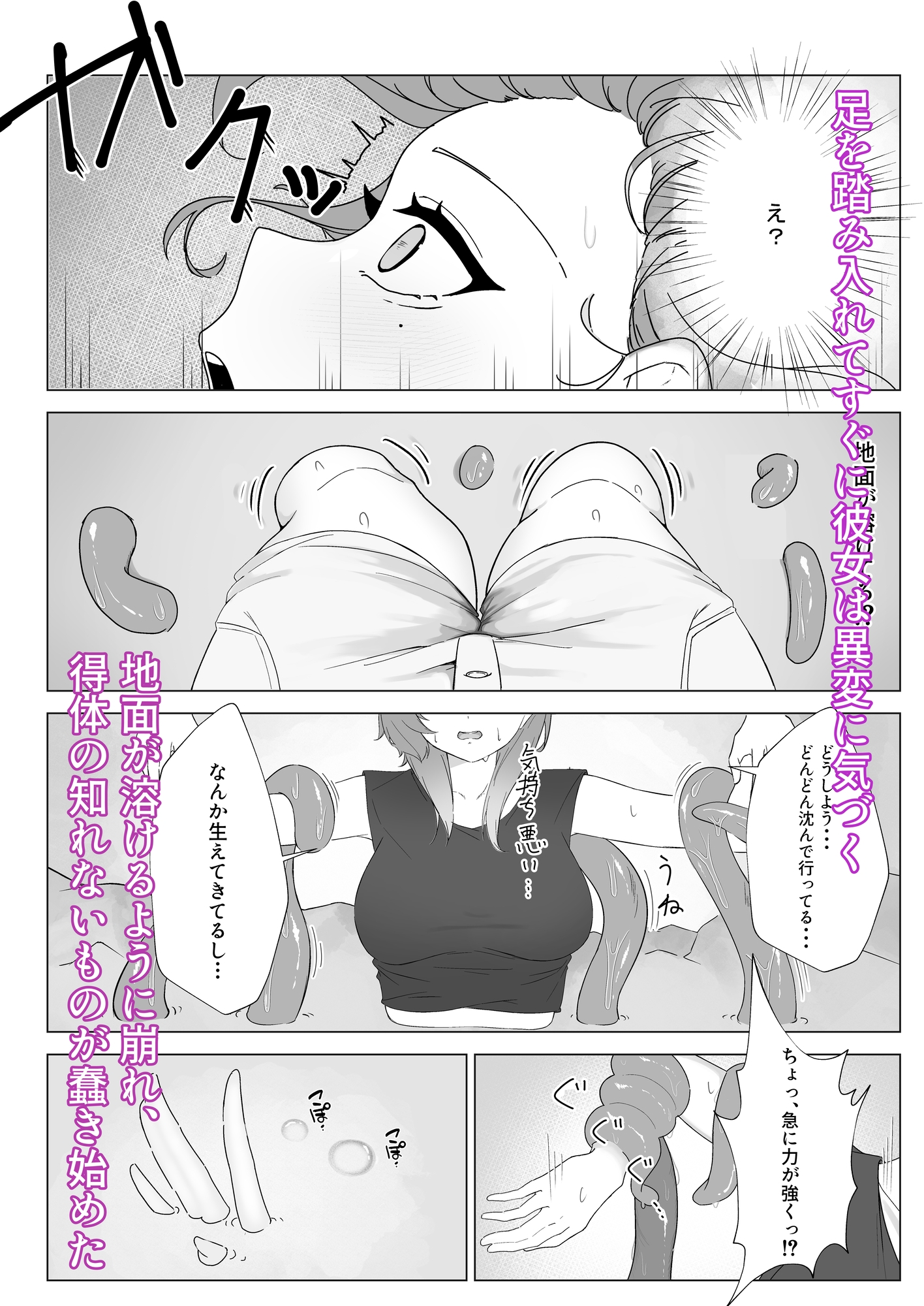 新人錬金術師が苗床になる話 画像3