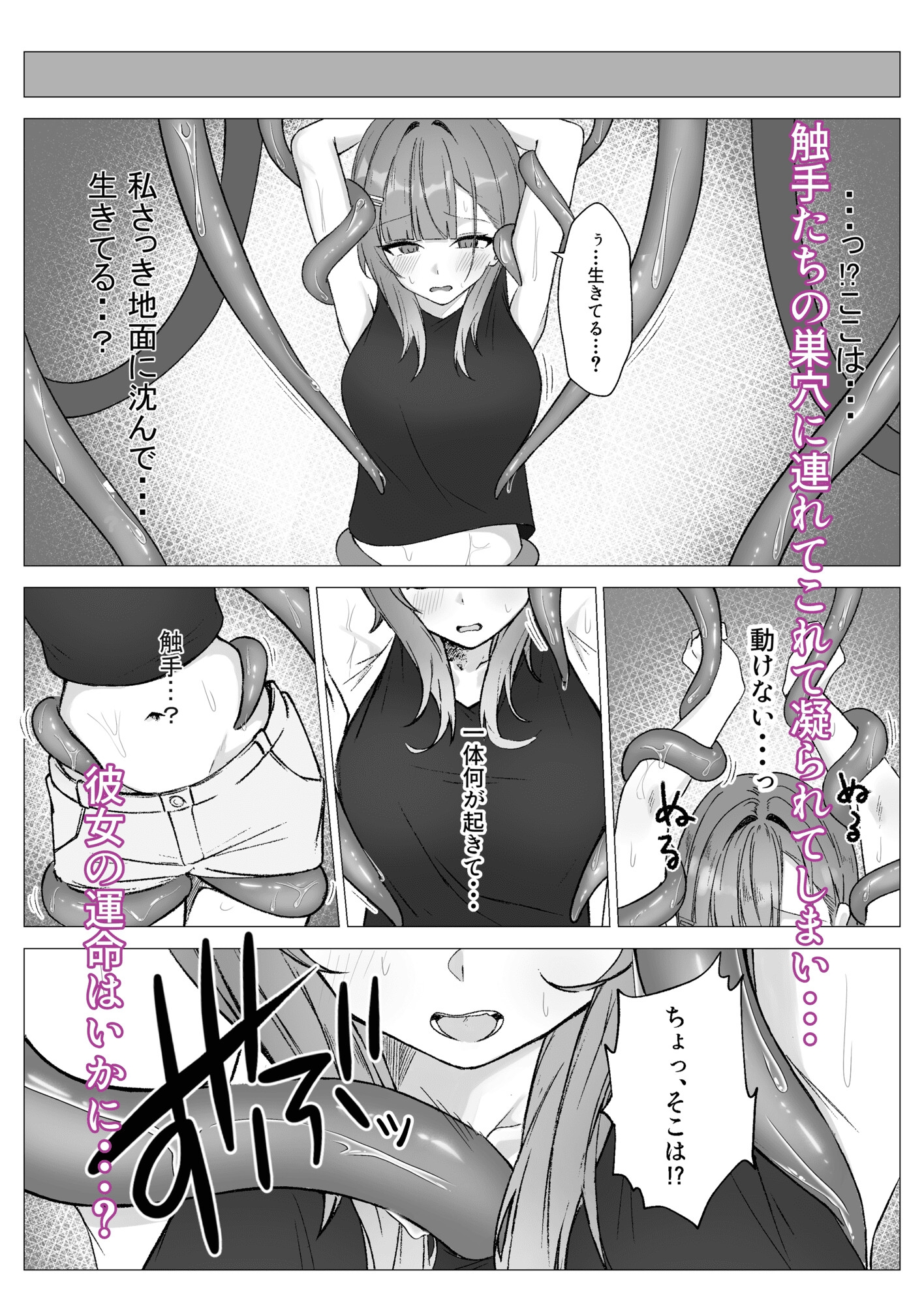 新人錬金術師が苗床になる話 画像4