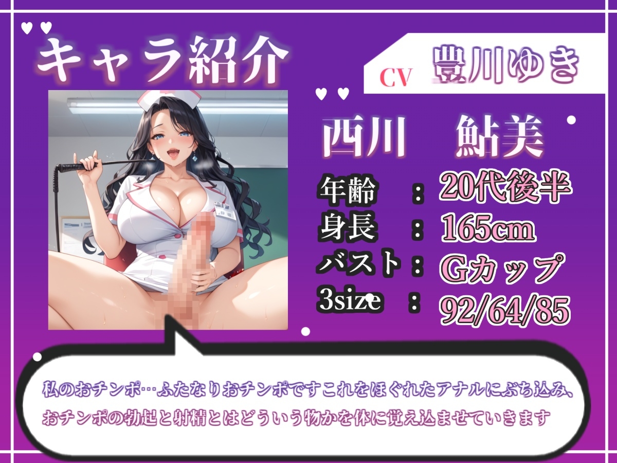 EDの治療として低音ダウナー系ふたなり看護師に『逆・種付け』されて、男なのに孕まされて彼女専用のオスオナホとして飼われるお話。 画像2