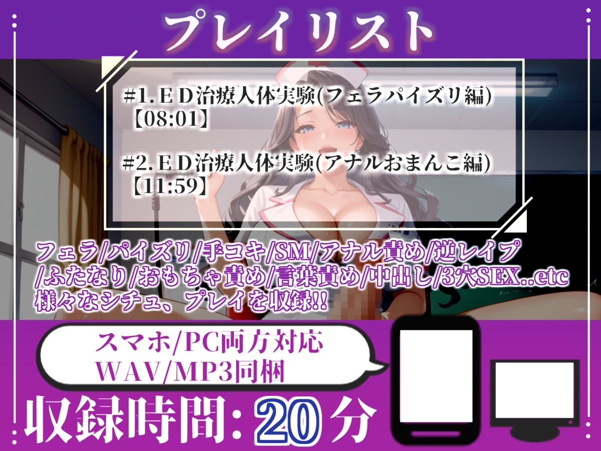 EDの治療として低音ダウナー系ふたなり看護師に『逆・種付け』されて、男なのに孕まされて彼女専用のオスオナホとして飼われるお話。 画像3
