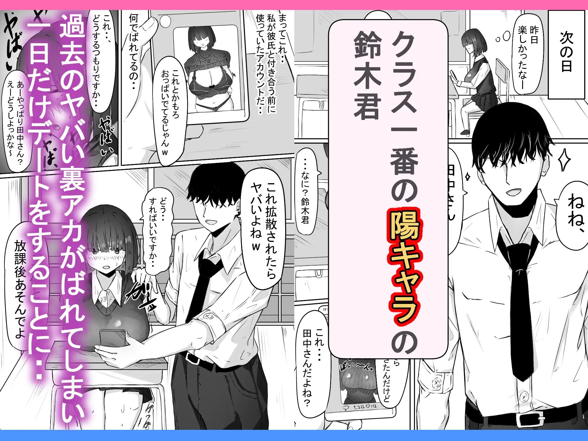 半年間付き合った彼女が一週間かけて寝取られ調教される話 サンプル画像 3