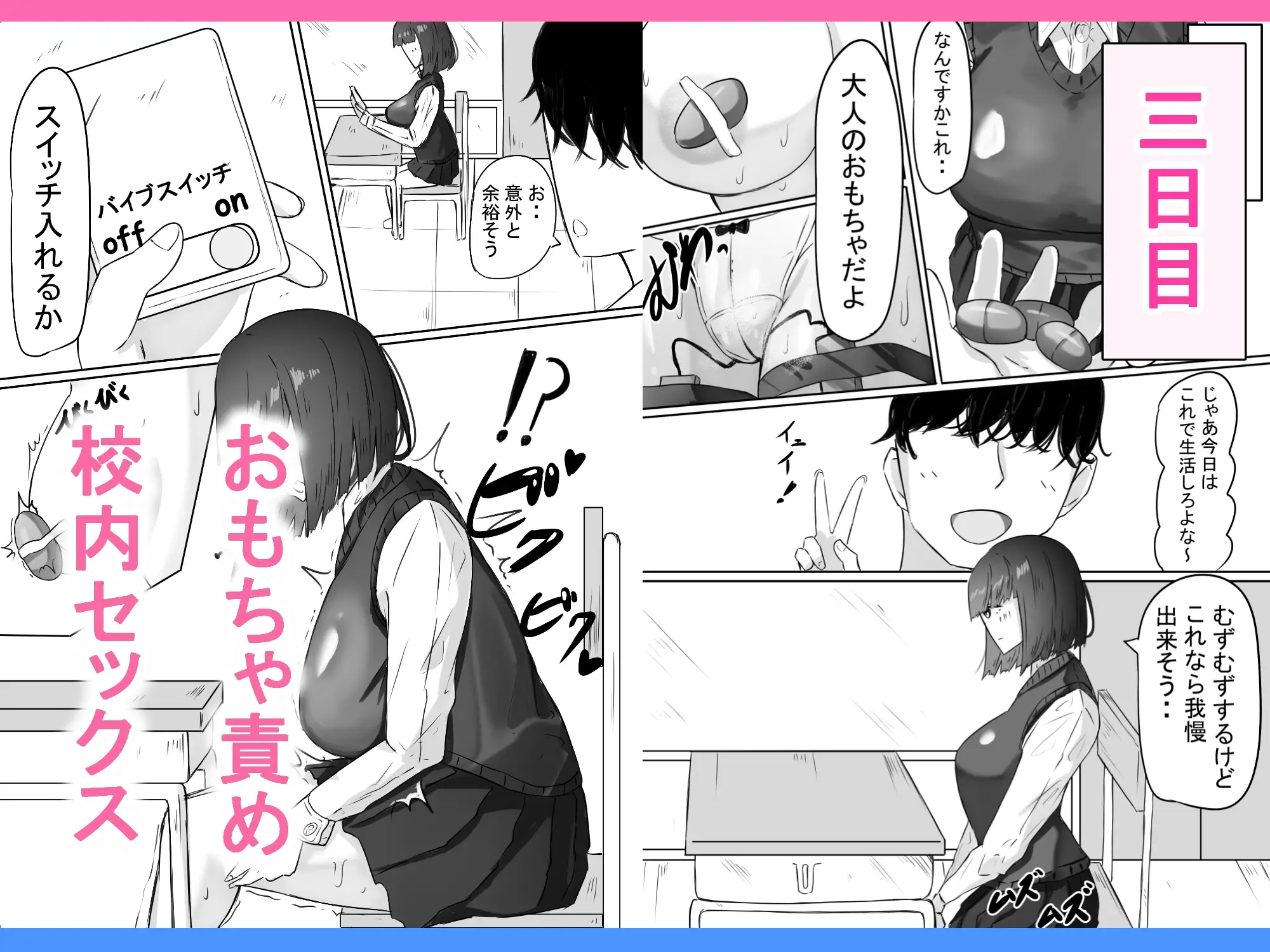 半年間付き合った彼女が一週間かけて寝取られ調教される話 サンプル画像 6