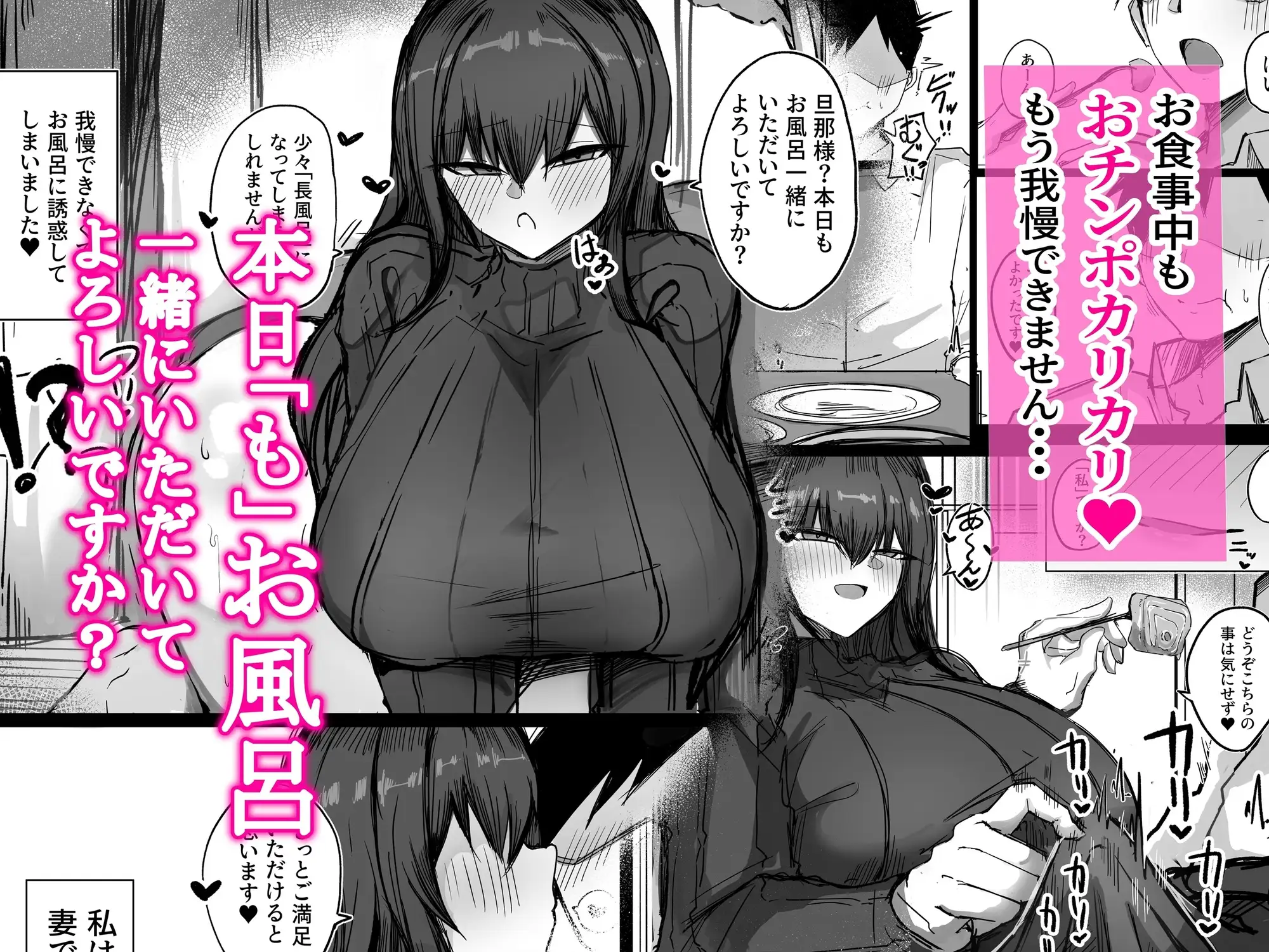 旦那の事が大好きすぎるムチムチLカップ爆乳妻