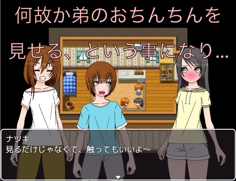 友達の弟くんのおちんちん CG集