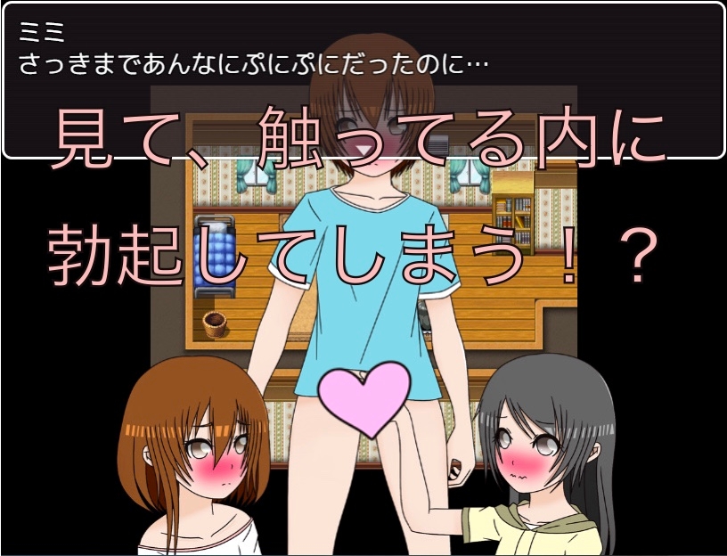 友達の弟くんのおちんちん CG集