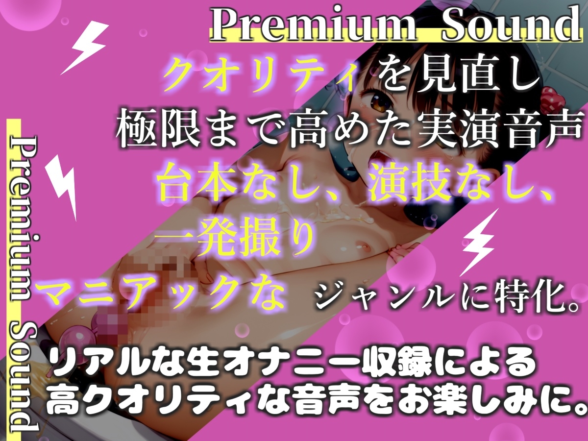 【プレミアムサウンド】【オホ声】人気声優「雛ノ屋あずき」がお風呂場で家族にバレないように、アナルがユルガバになるまで極太ディルドオナニーで無限連続絶頂おもらし✨ 画像1