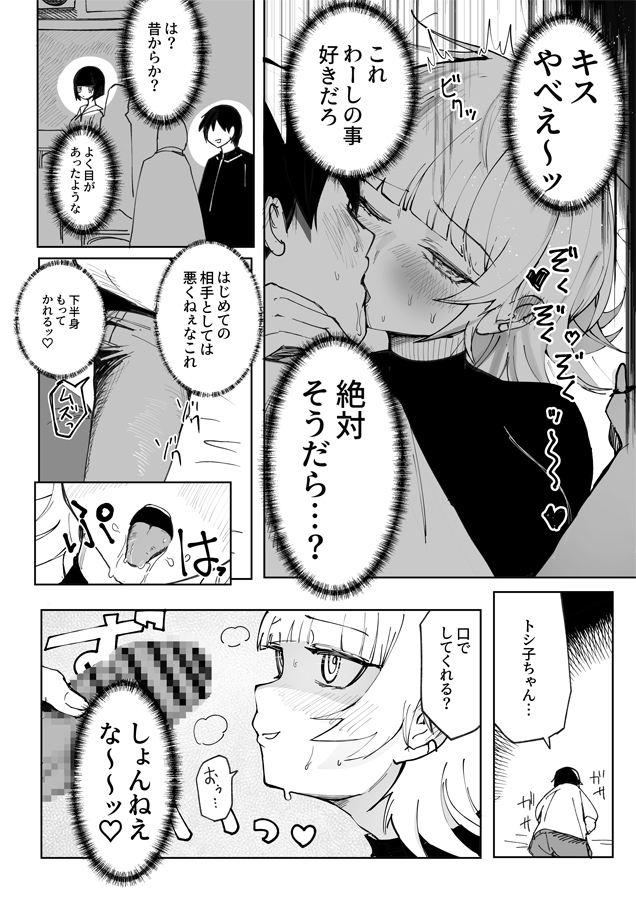 マジカル☆モーニングスター 画像3