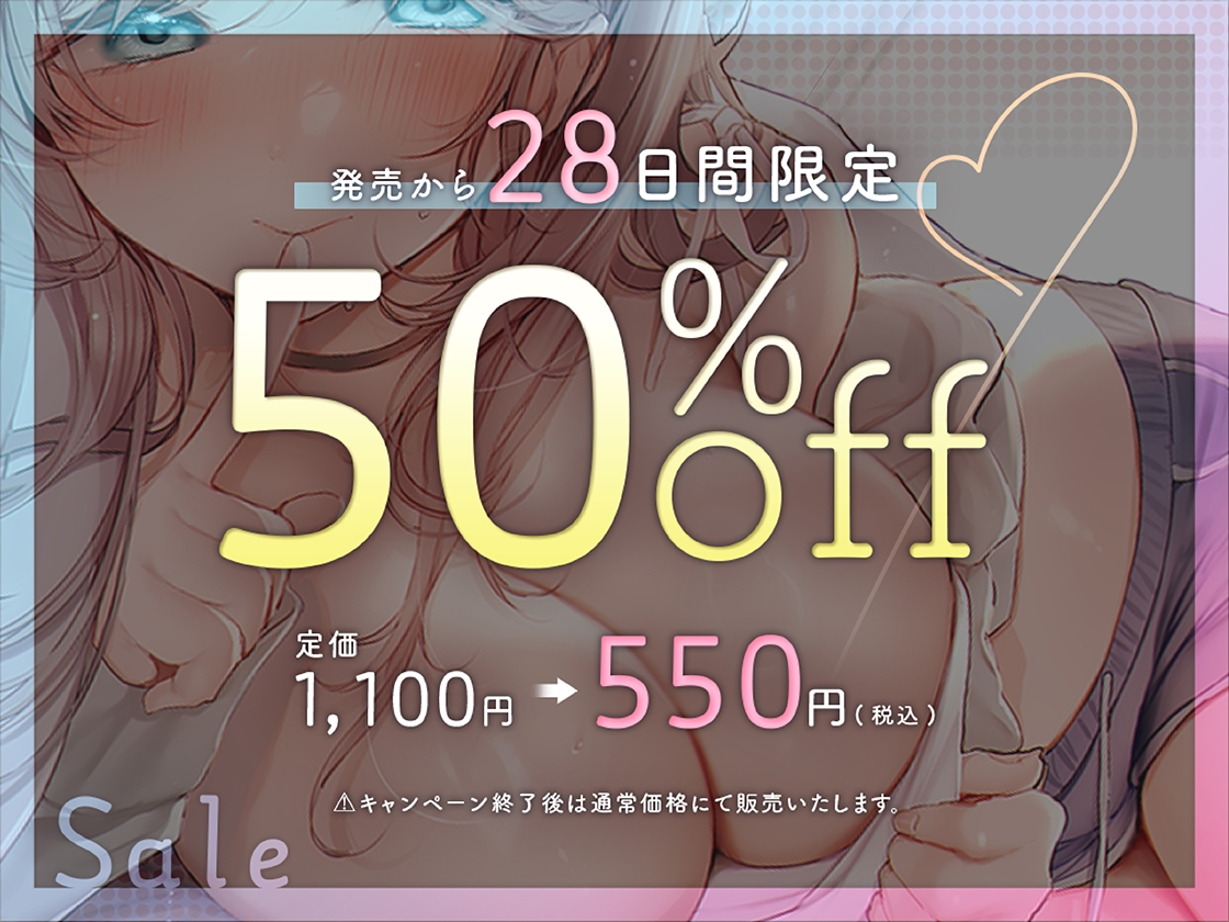 彼女のお姉ちゃんは俺のオナ禁を邪魔したい！彼女には絶対内緒の勃起トレ〜ニング 画像1