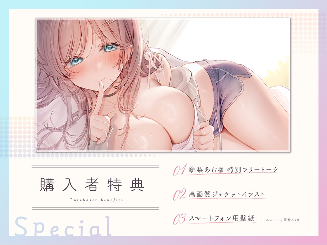 彼女のお姉ちゃんは俺のオナ禁を邪魔したい！彼女には絶対内緒の勃起トレ〜ニング 画像2