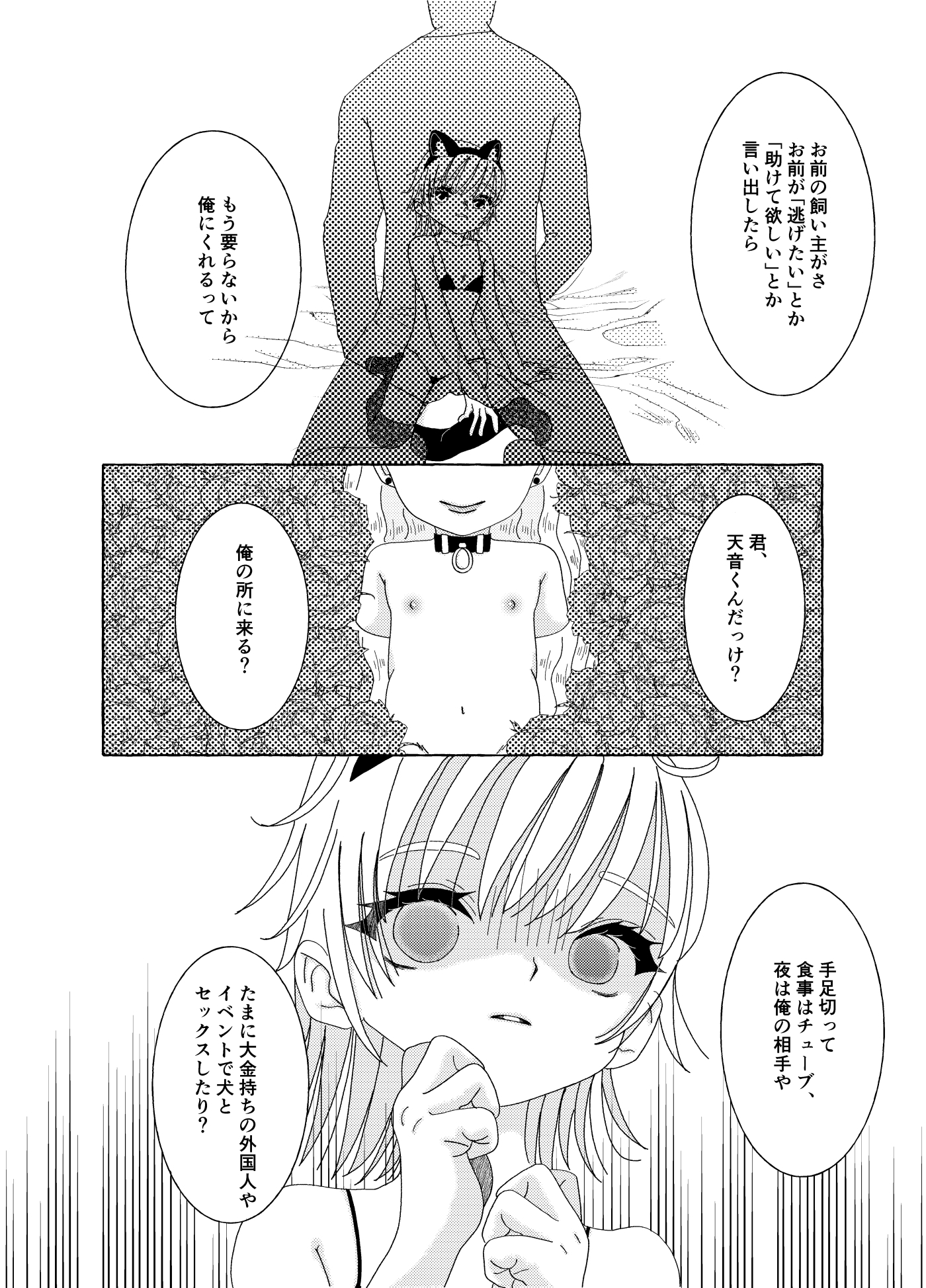 ぼくはいい子。 画像5