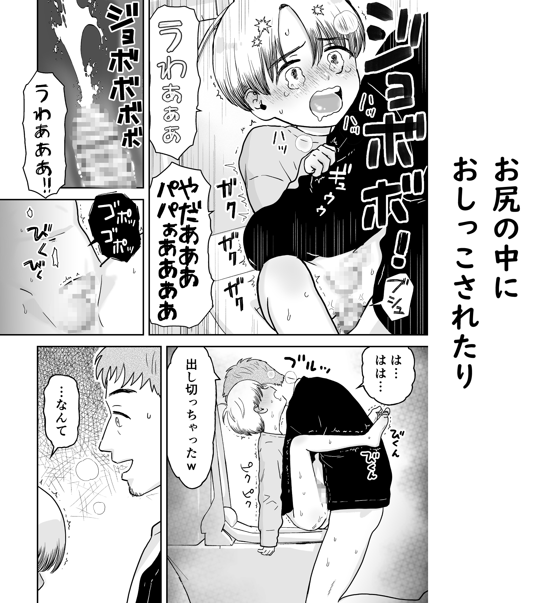 マコト君とパパ 画像4