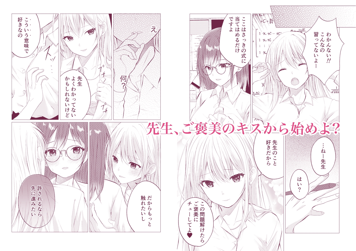 百合漫画総集編3 画像1