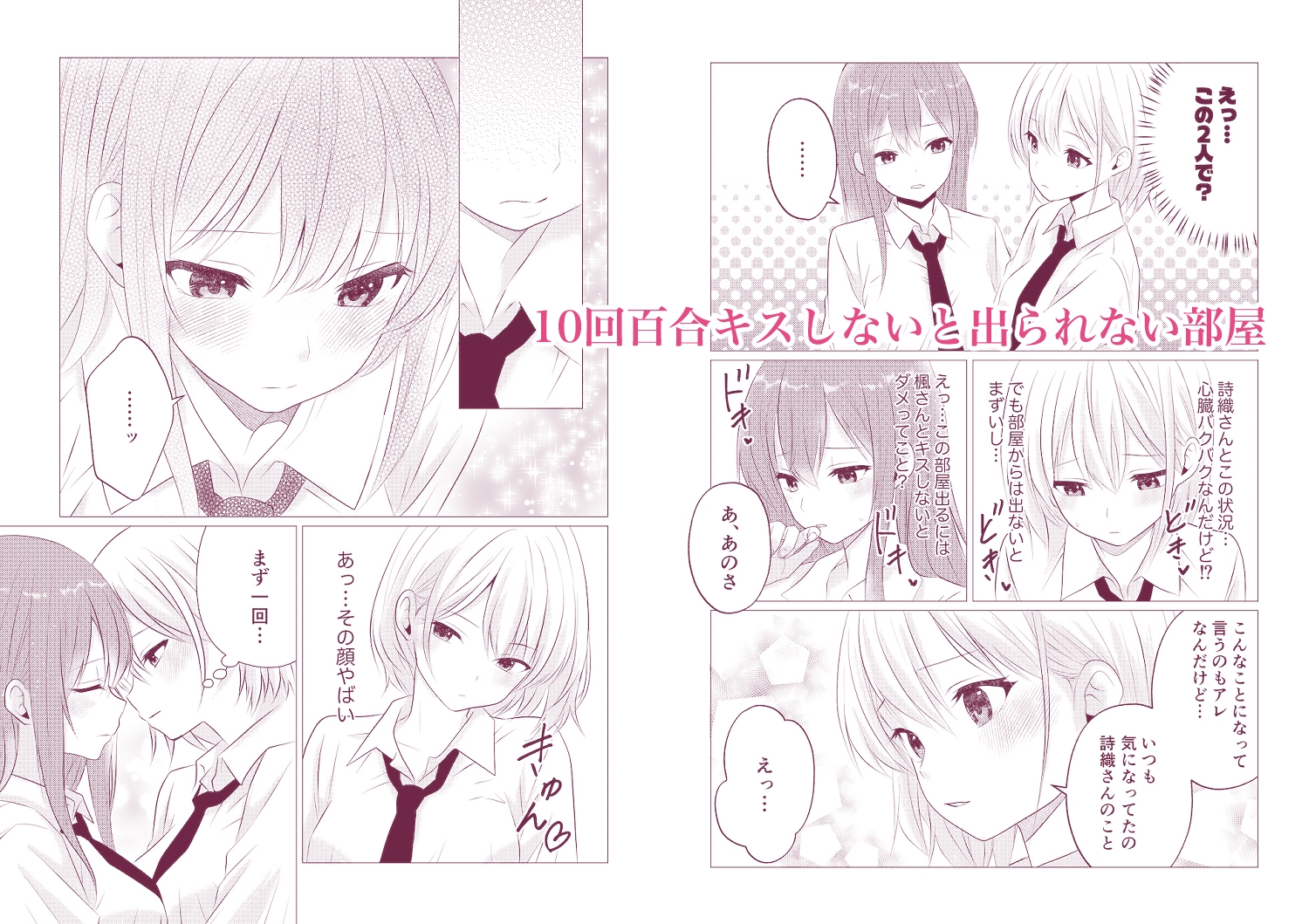 百合漫画総集編3 画像5
