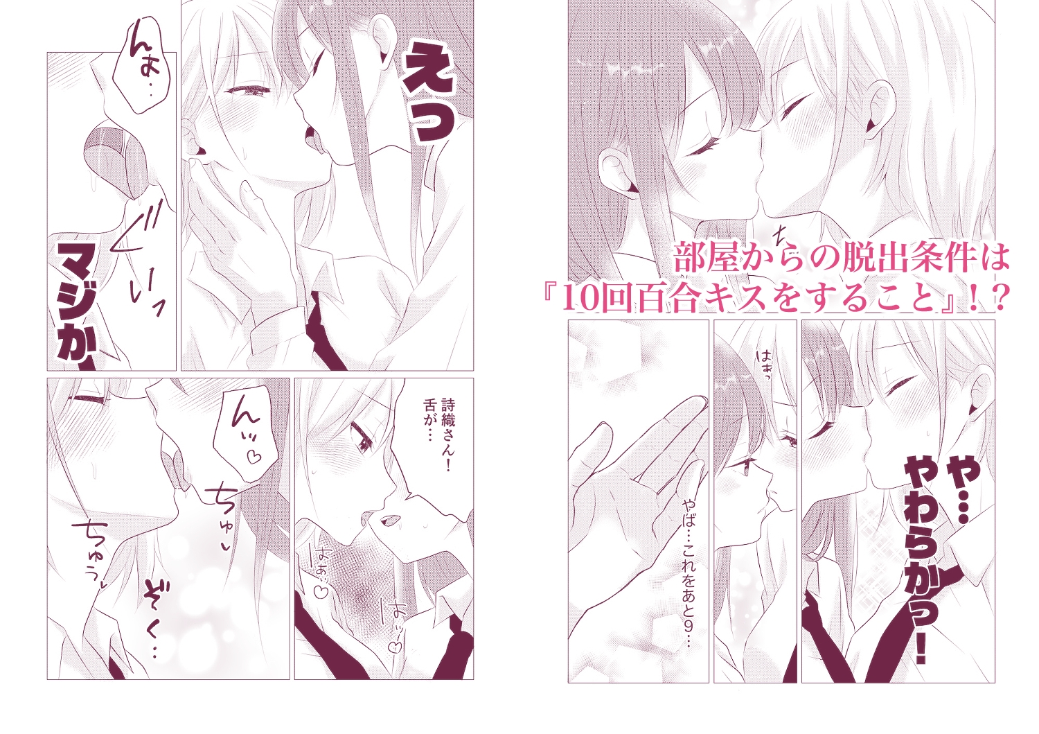 百合漫画総集編3 画像6