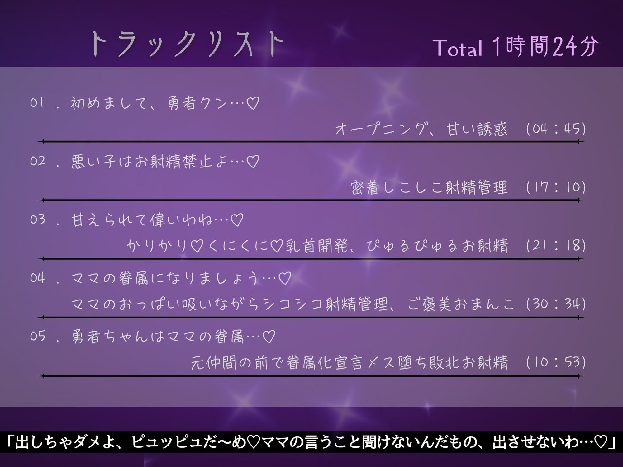サキュバスママに囚われて～勇者だったボクは、ママの可愛い眷属になりました～ 画像6