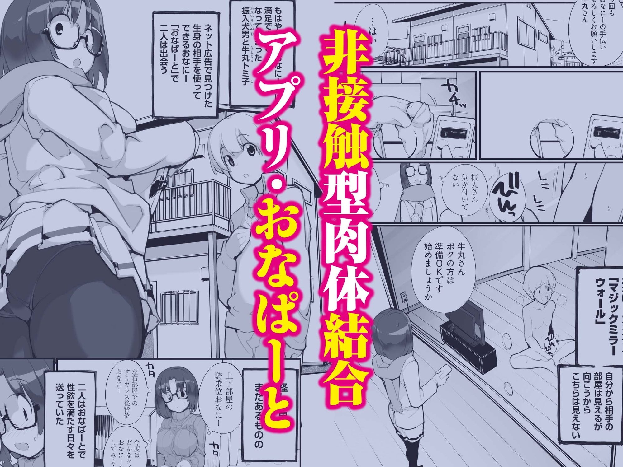 マッチング物件おなぱーと VOL.2 画像1