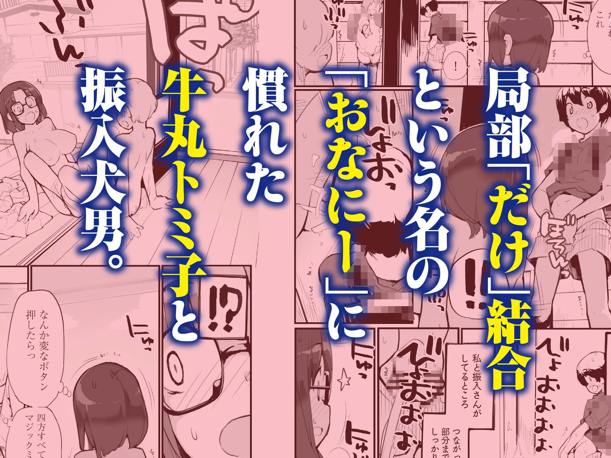 マッチング物件おなぱーと VOL.2 画像2